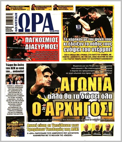 ΩΡΑ ΤΩΝ ΣΠΟΡ